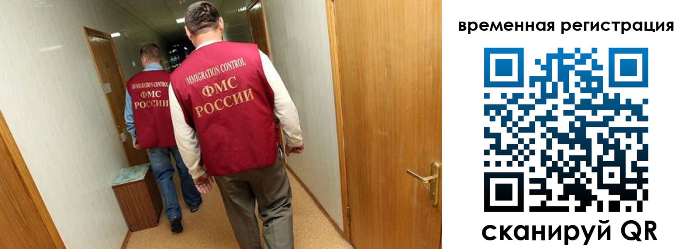 временная регистрация поиск в Скопине