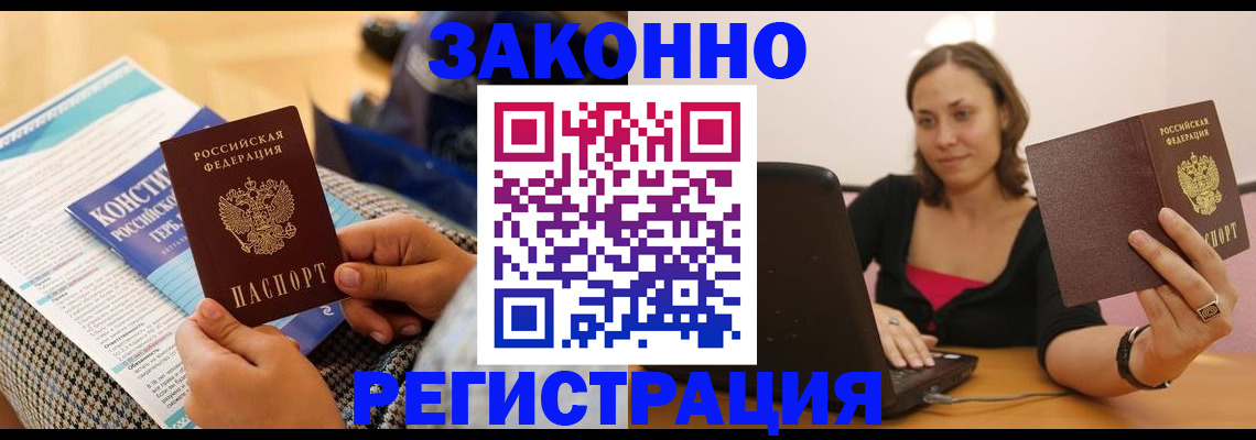 миграционный учет в Скопине