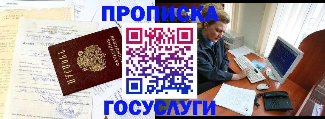 временная регистрация поиск в Скопине